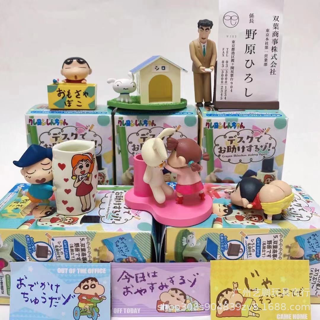Shinchan Variant 2 Blind Box